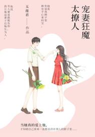 鬼老婆大人，快快显灵